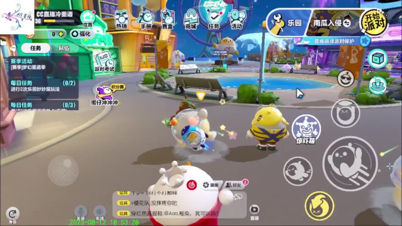 开心每一天 第6段