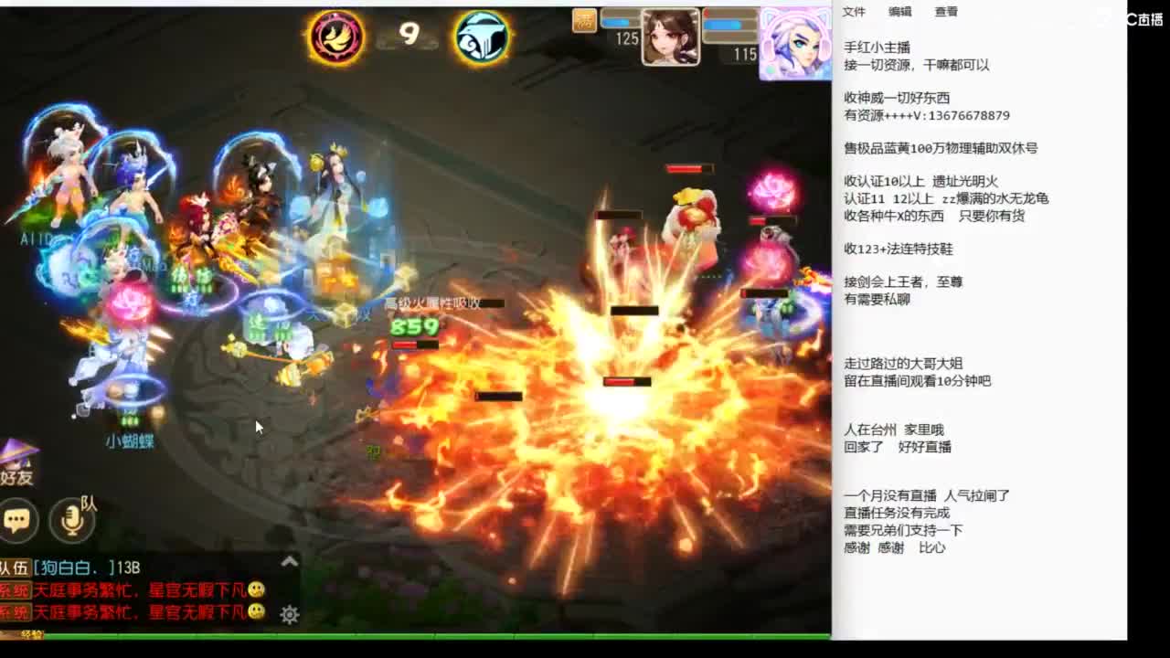 8月你好哦~~~ 第3段