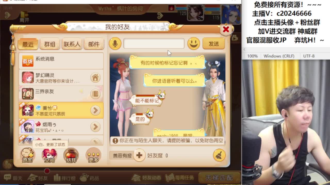 免费接资源！~~~ 第8段