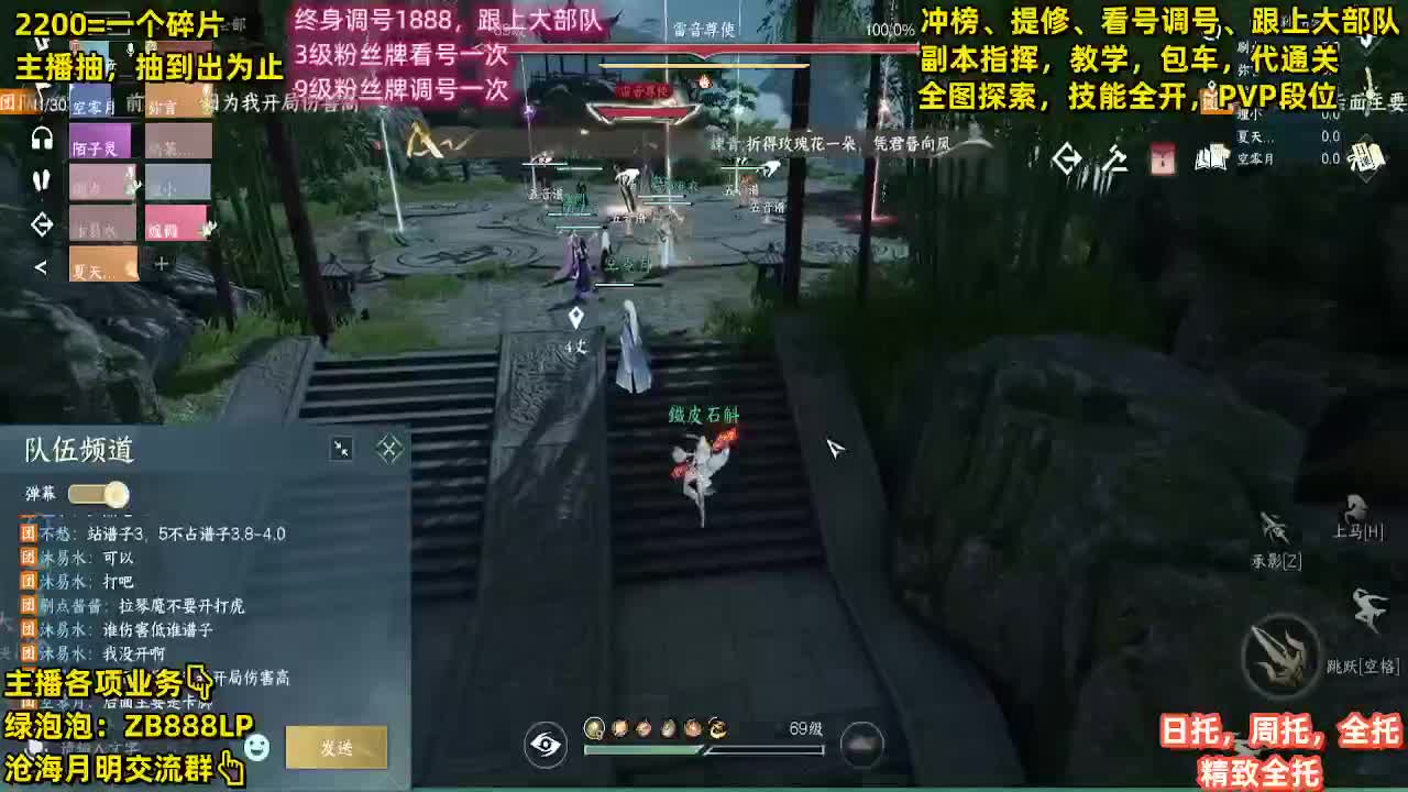 舞阳，托管，调号， 第7段