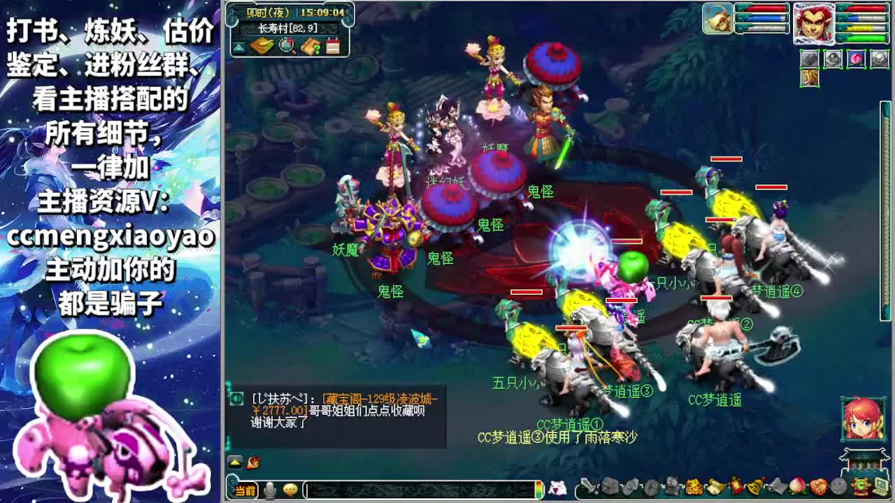 梦逍遥打书炼妖估价鉴定 第1段