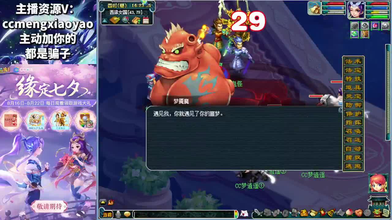 梦逍遥打书炼妖估价鉴定 第3段