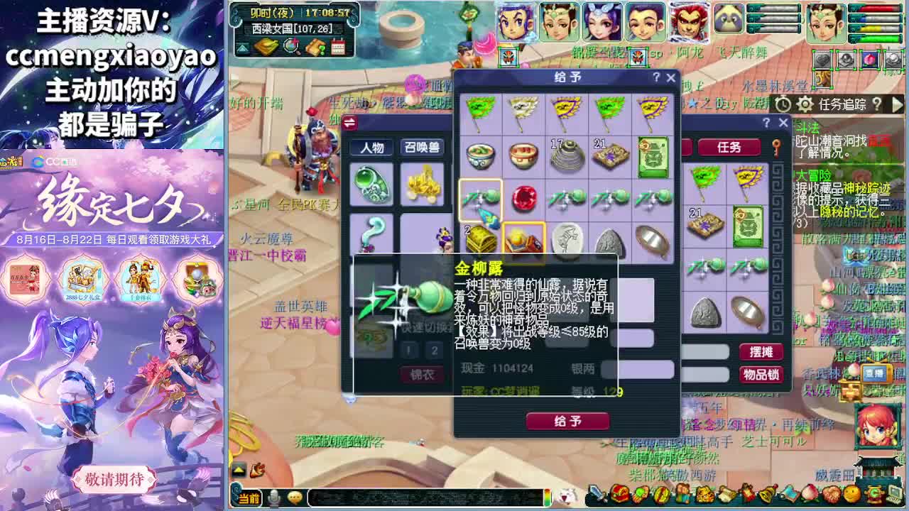 梦逍遥打书炼妖估价鉴定 第5段