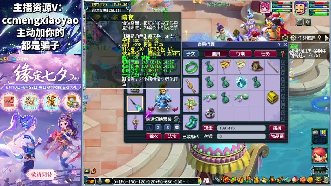 梦逍遥打书炼妖估价鉴定 第6段