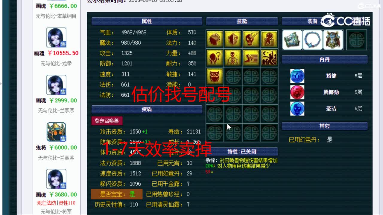 【主播点评】吸血鬼