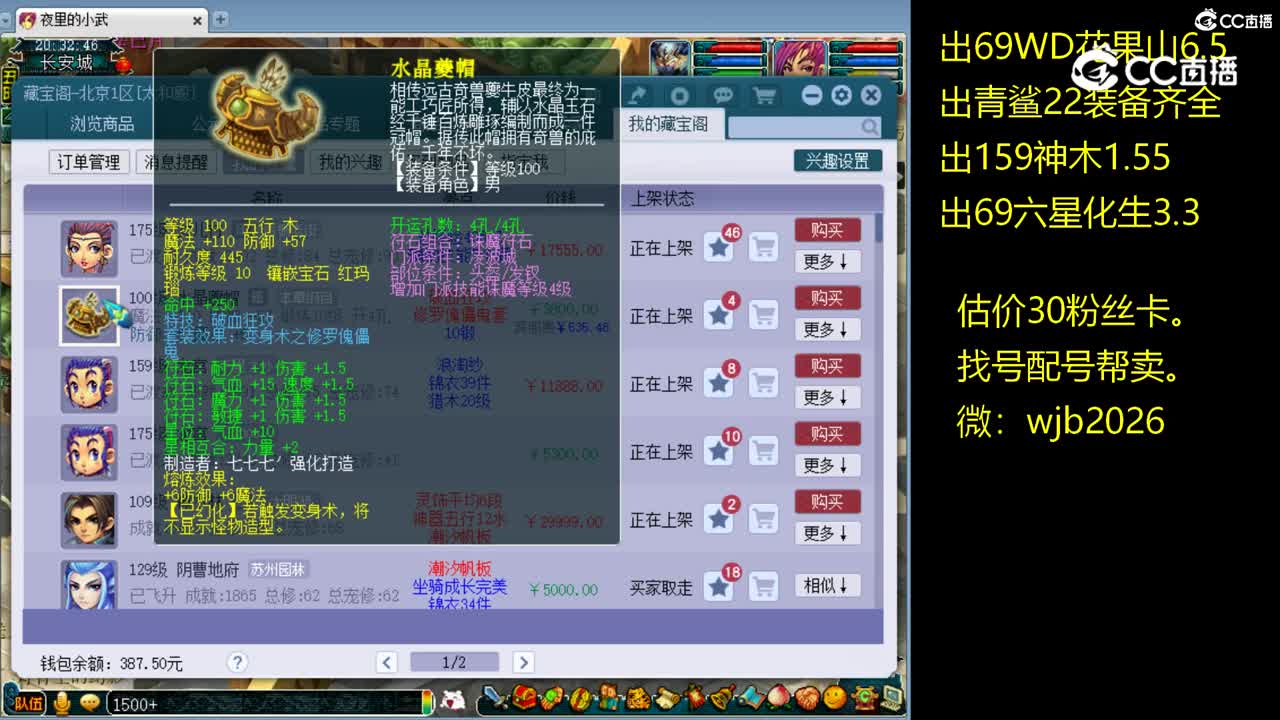100帽子