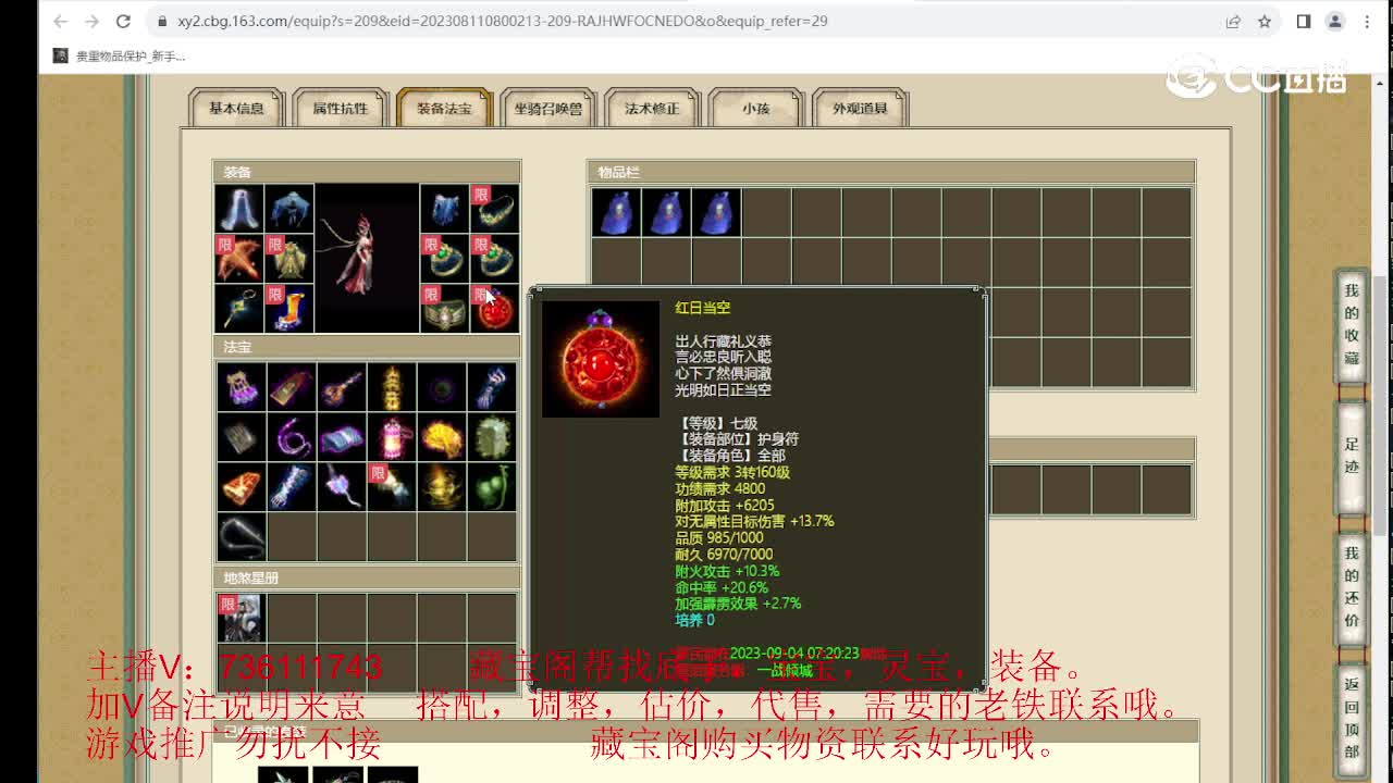 山西新区175级女龙