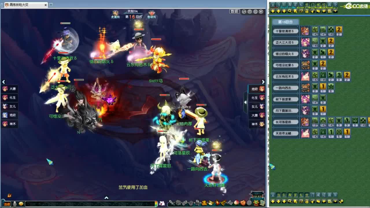 群雄逐鹿正式赛 第5段