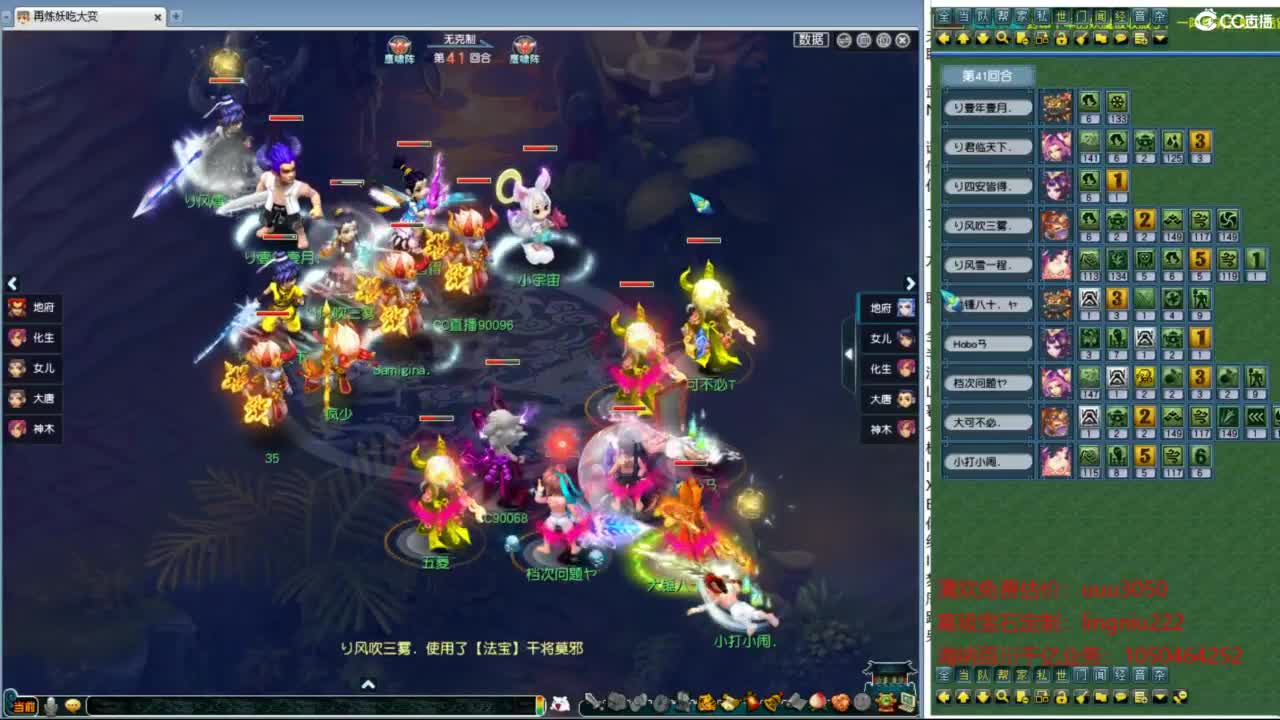 群雄逐鹿正式赛 第6段