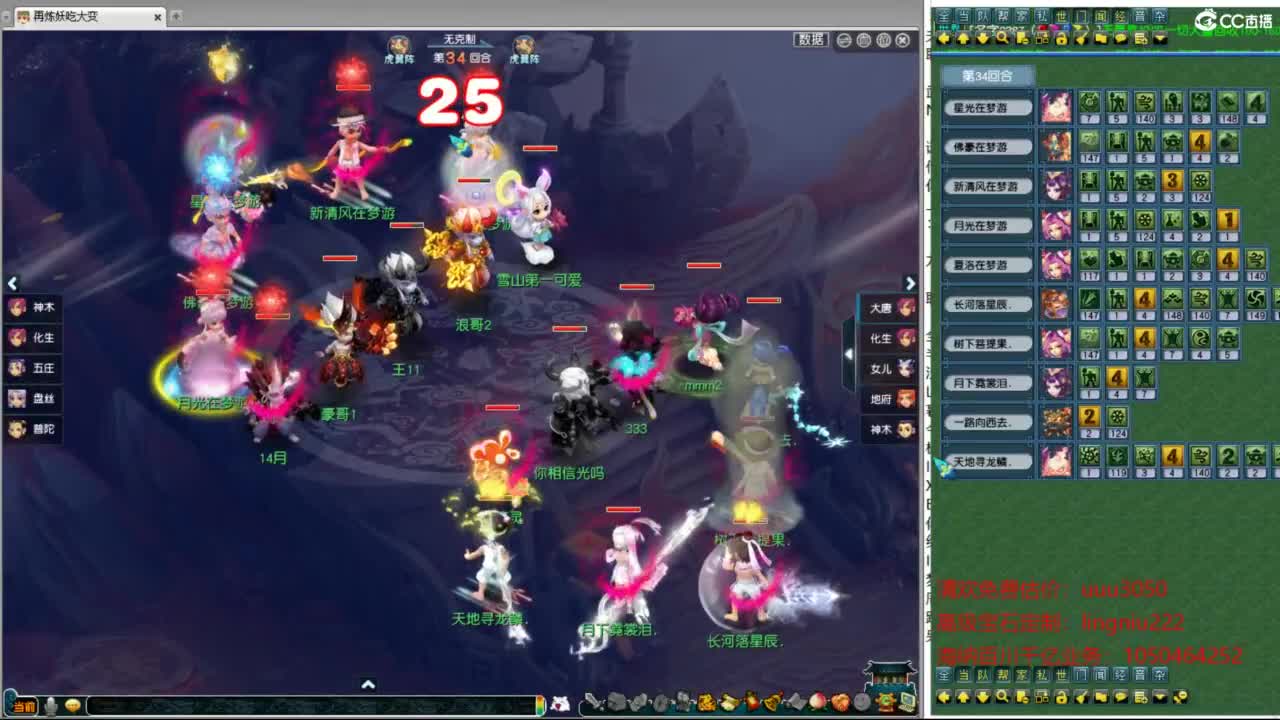 群雄逐鹿正式赛 第8段
