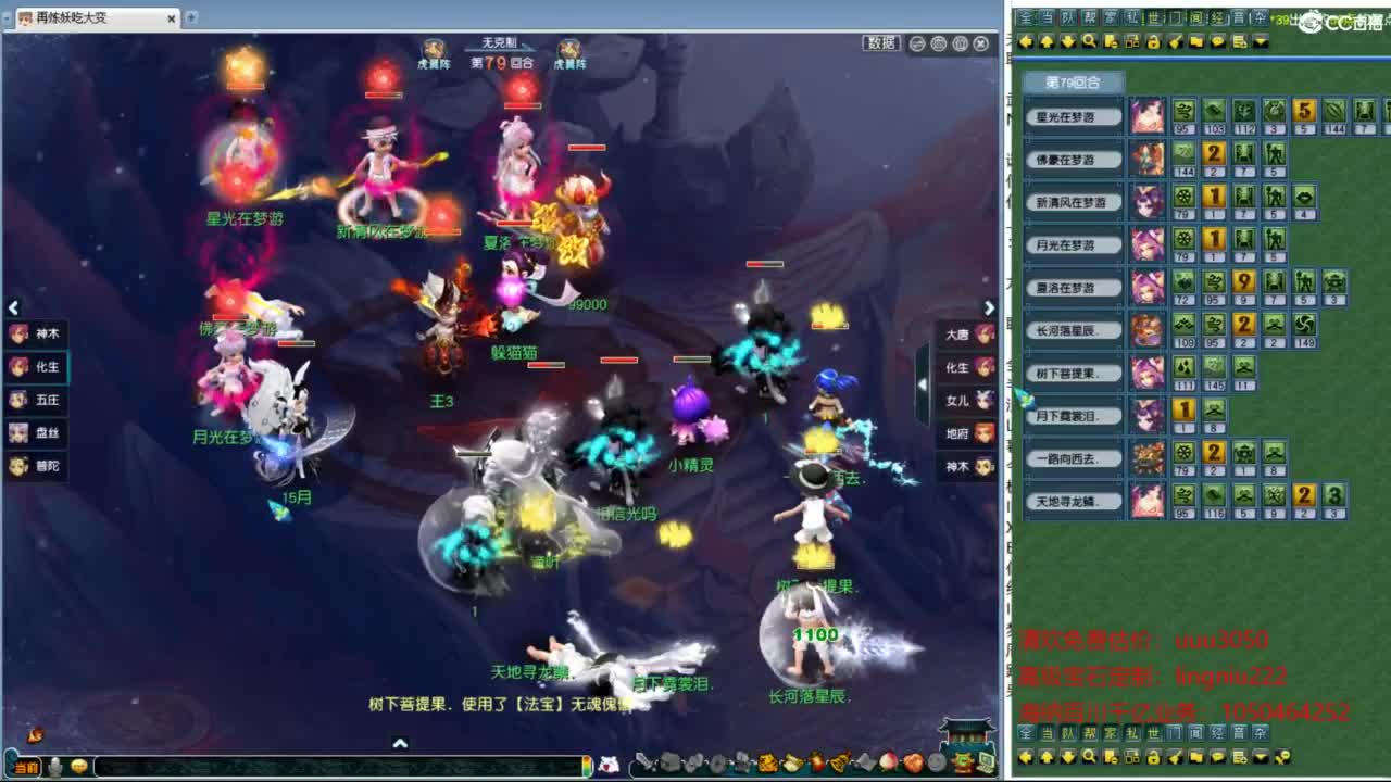 群雄逐鹿正式赛 第10段