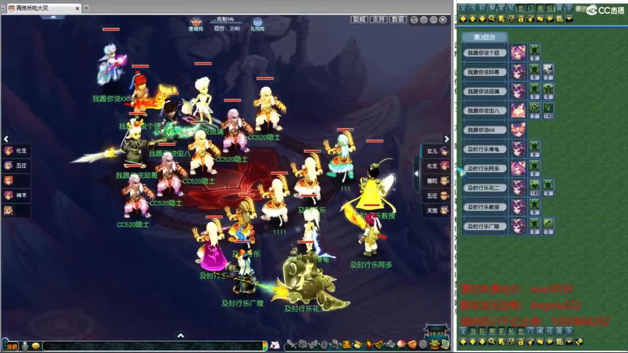 群雄逐鹿正式赛 第12段
