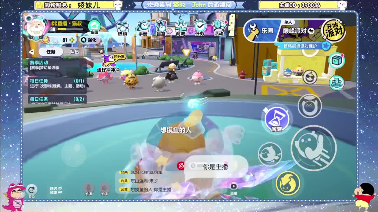 进来唠嗑 第1段