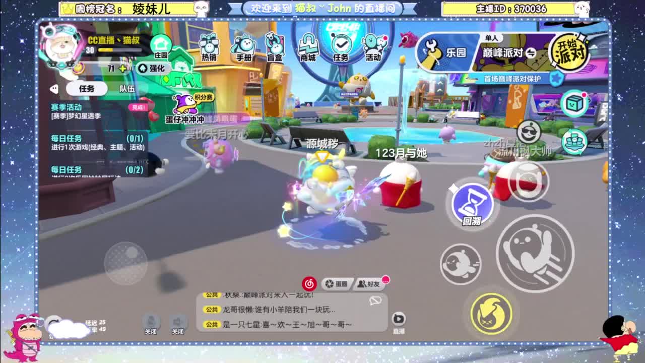 进来唠嗑 第2段