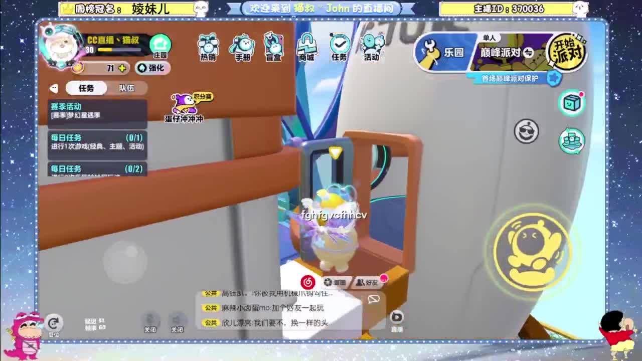 进来唠嗑 第3段