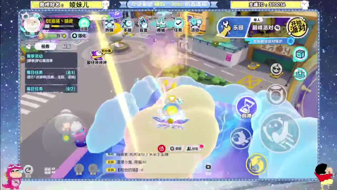 进来唠嗑 第5段