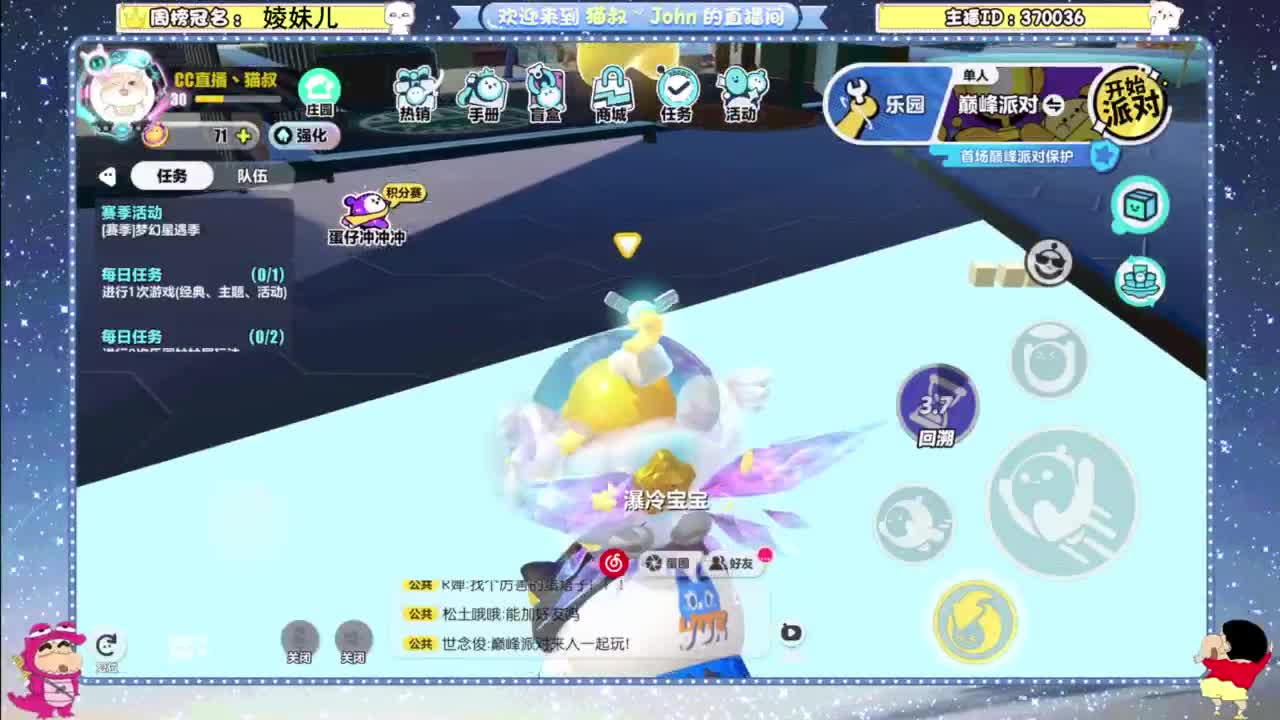 进来唠嗑 第7段