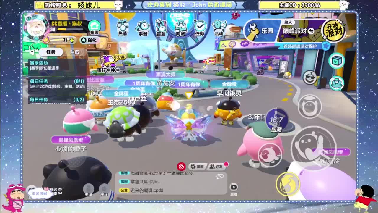 进来唠嗑 第9段
