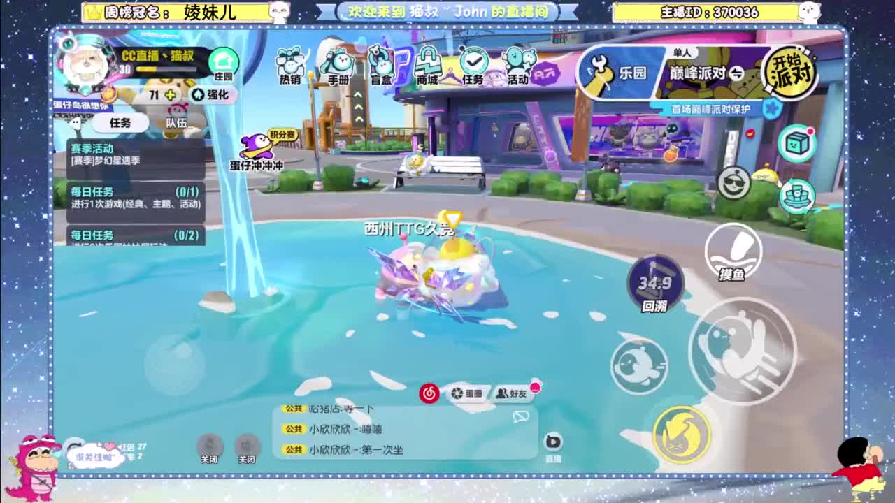 进来唠嗑 第10段