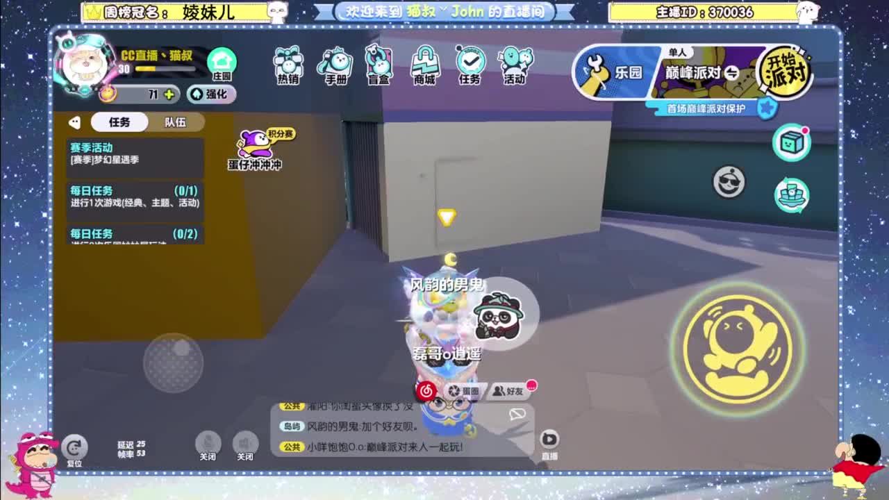 进来唠嗑 第11段