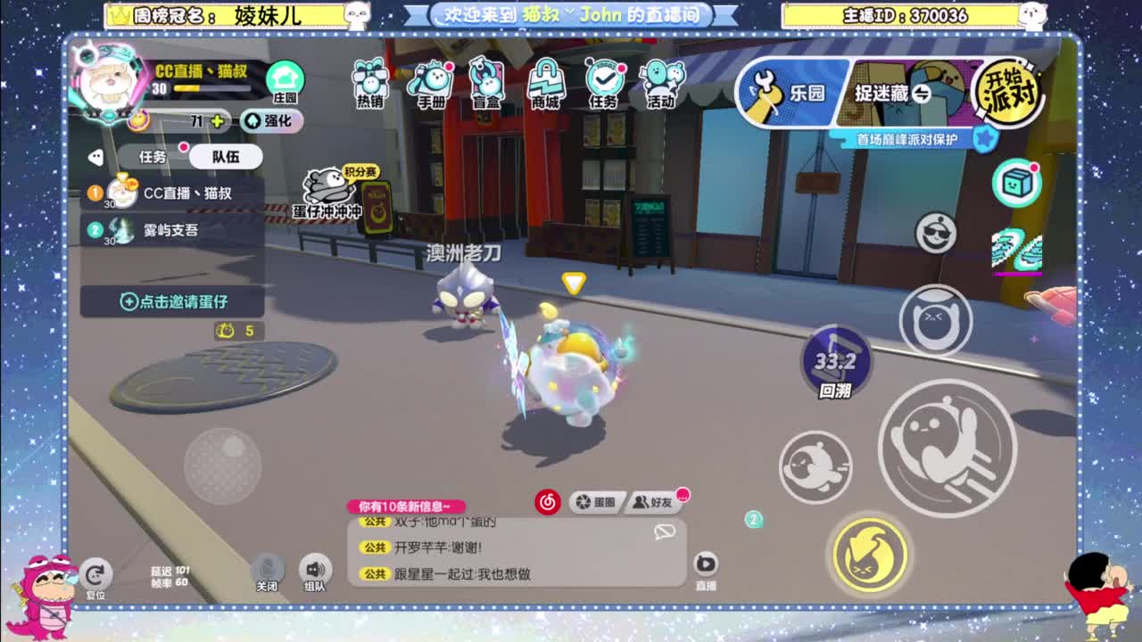 进来唠嗑 第12段