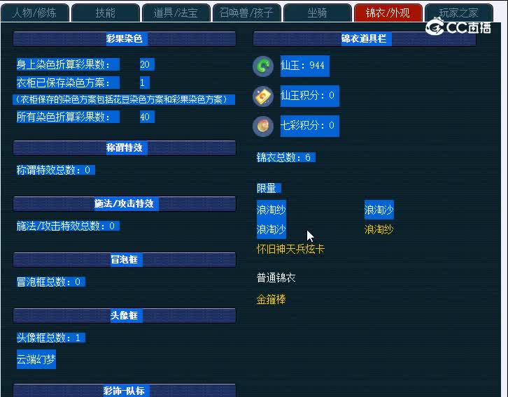 109逍遥城977龙宫