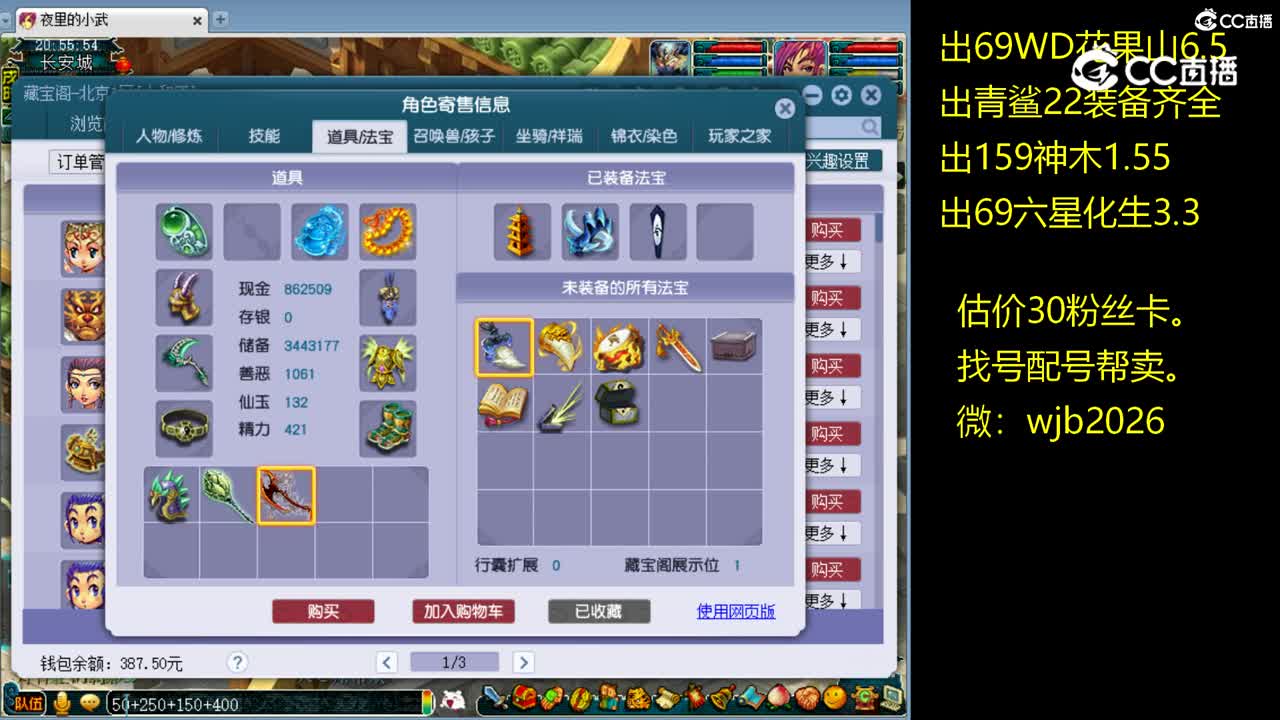 【主播点评】狮驼岭