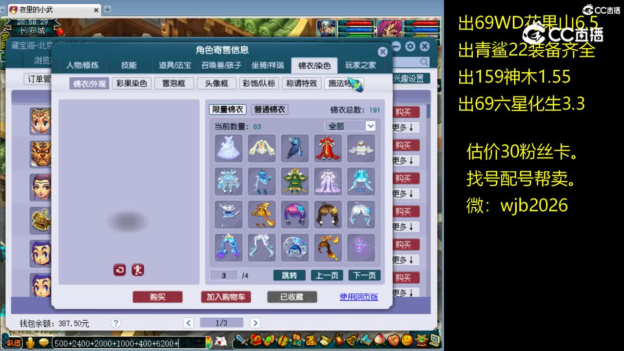 【主播点评】普陀山