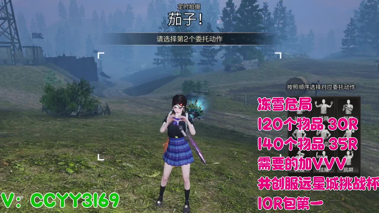 冻雪危局 第3段