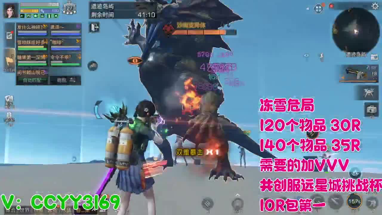 冻雪危局 第5段