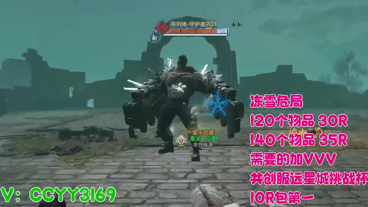 冻雪危局 第6段