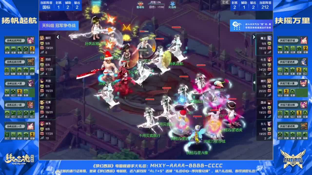 群雄逐鹿X9精英争霸赛-第四赛季决赛 第7段