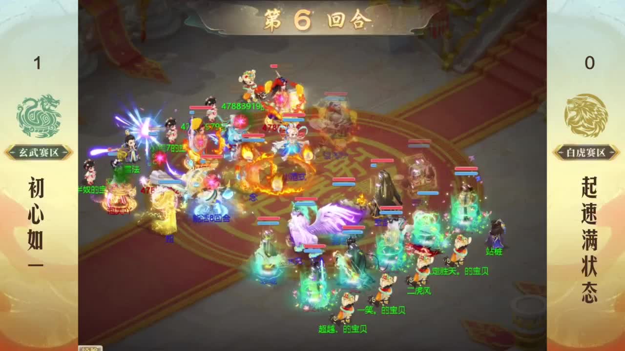 【重播】2023大话西游嘉年华 第10段