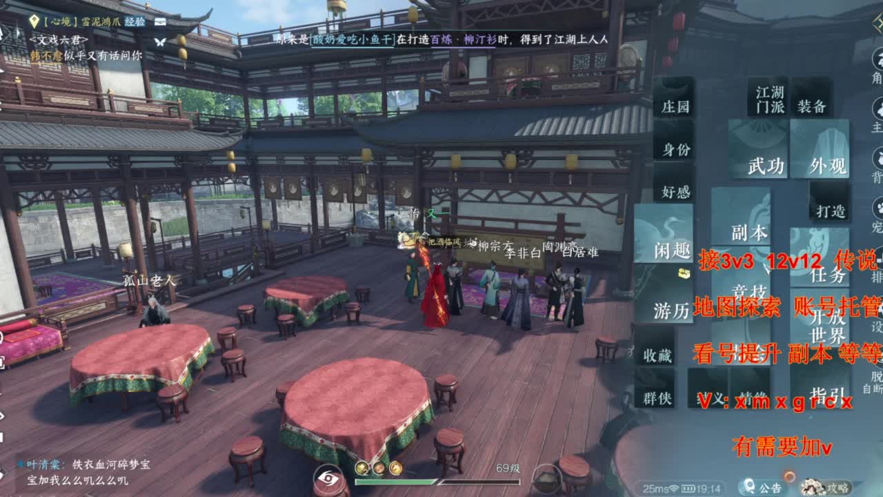 接全部 第2段