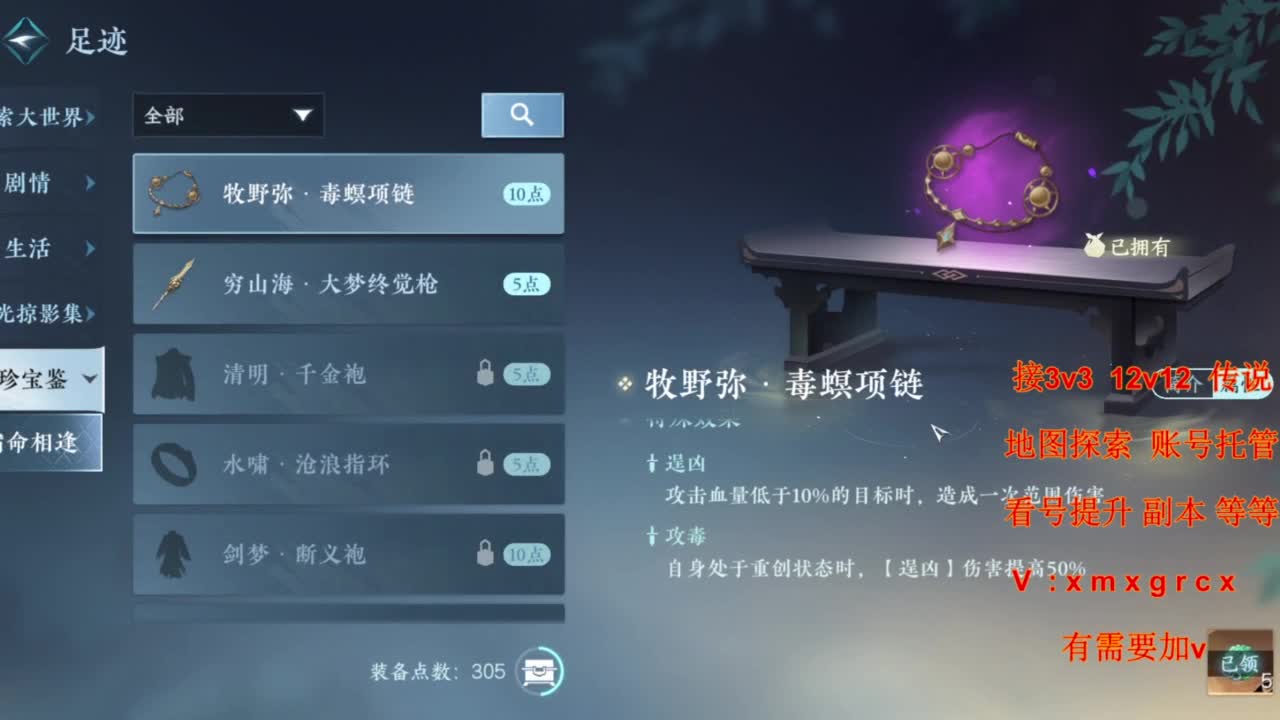 接全部 第3段