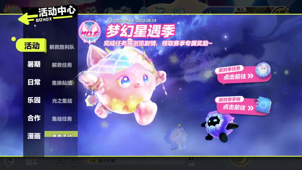 来玩呀~ 第2段