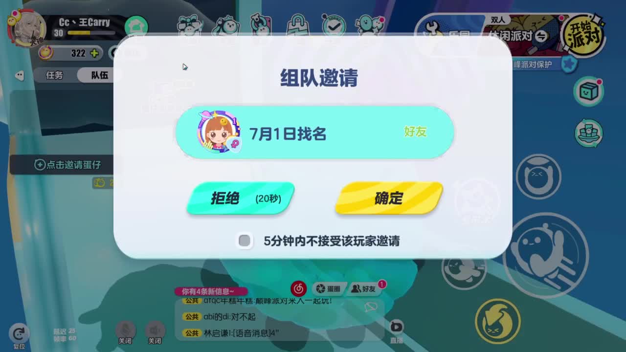 来玩呀~ 第3段