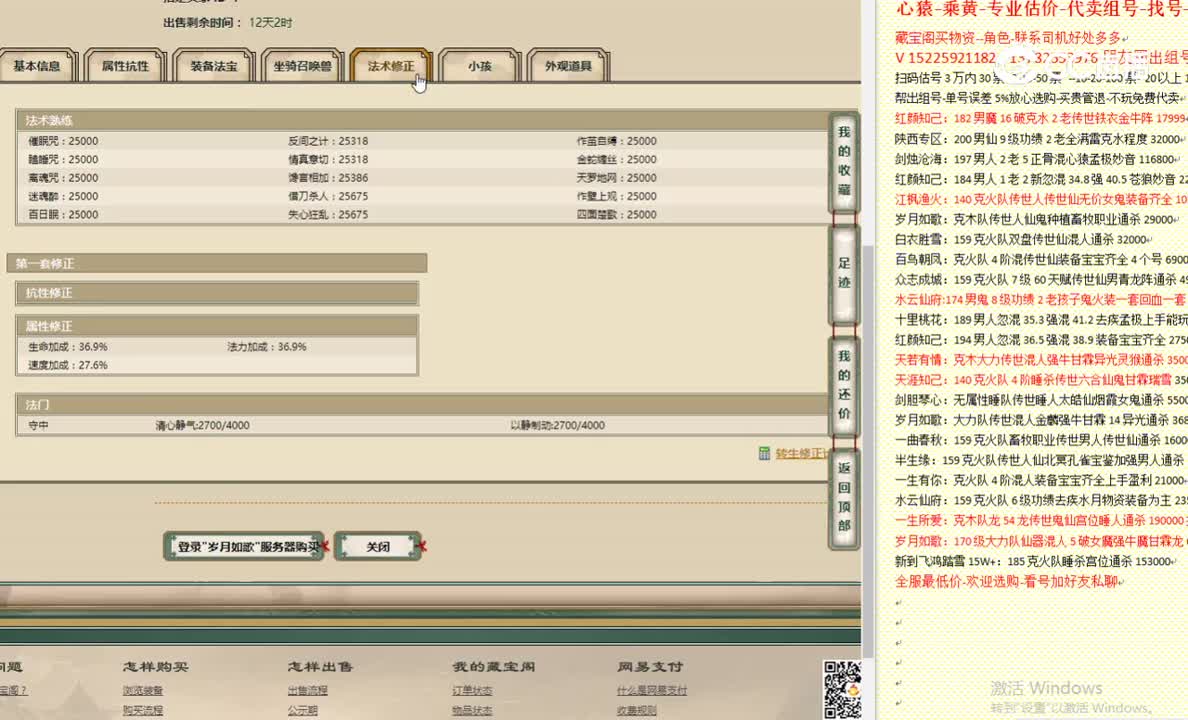 岁月如歌155男人4600