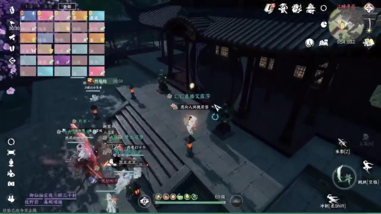 梦回启动... 第2段