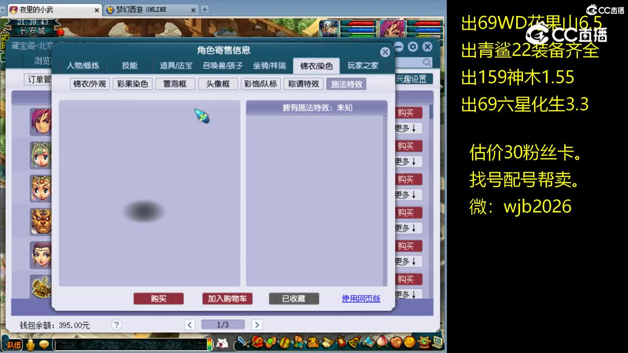 【主播点评】普陀山