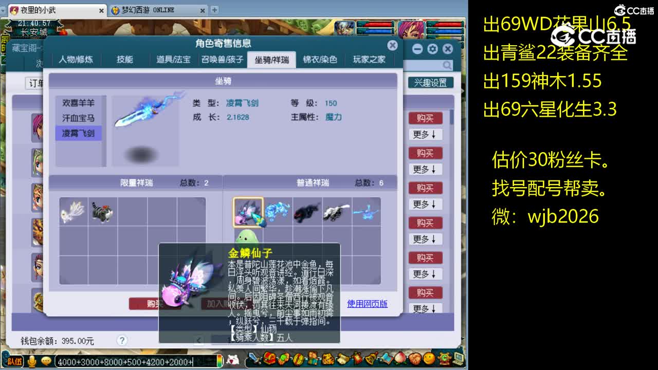 【主播点评】神木林