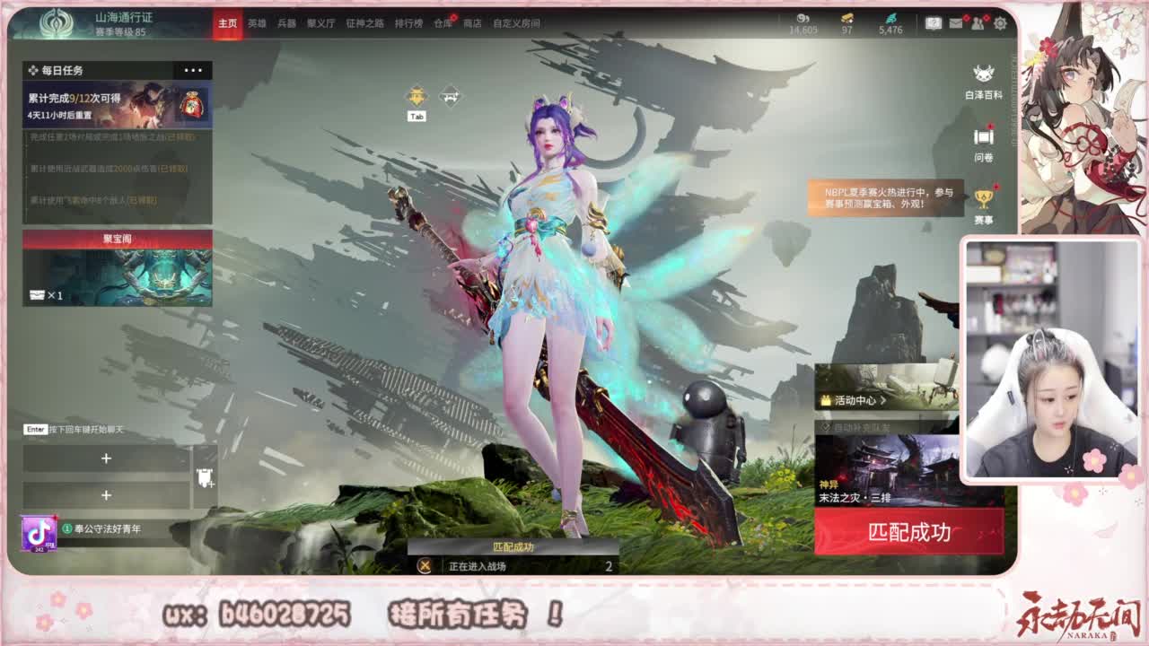 接所有任务！ 第8段