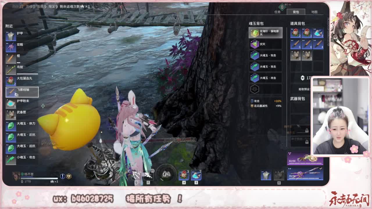 接所有任务！ 第9段