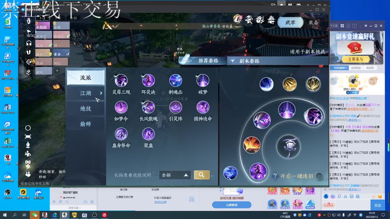 看号调号，接终绝，旷条 第1段