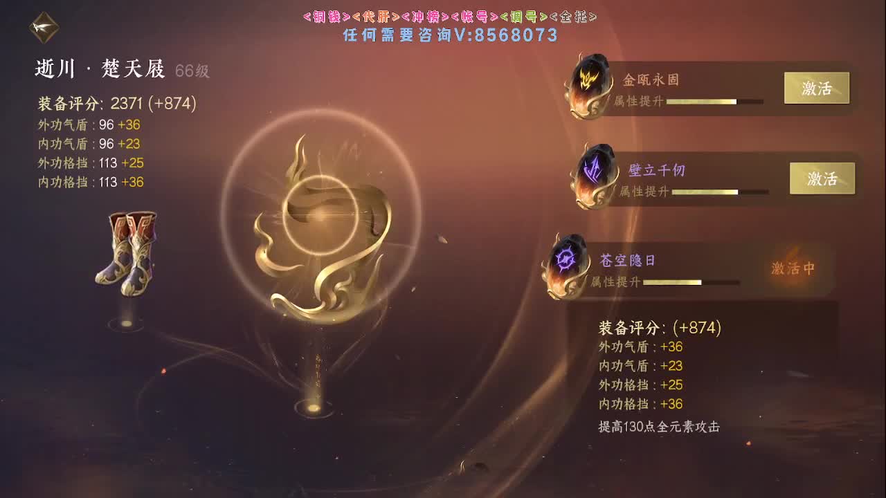 神像专场紫禁联赛 第3段