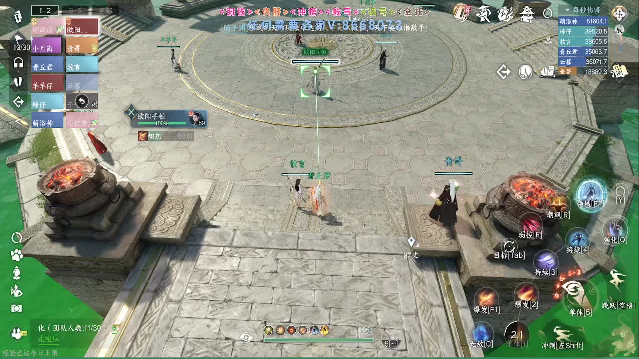 神像专场紫禁联赛 第5段