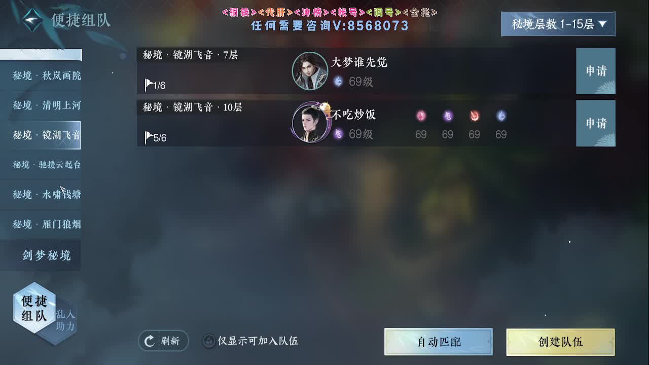 神像专场紫禁联赛 第6段