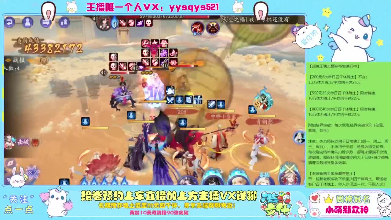 接私人定制，托管魂土崽战超鬼王 第4段