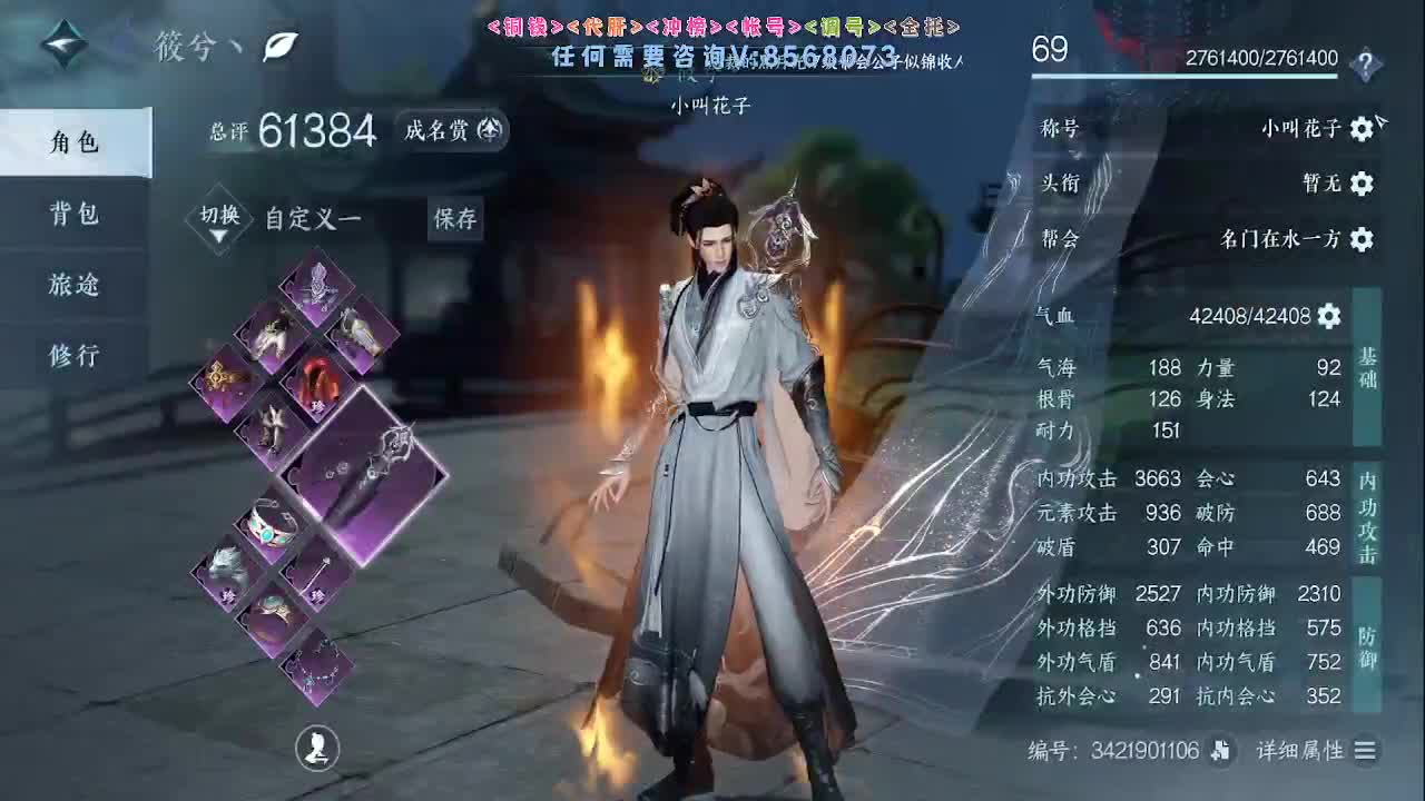 神像专场紫禁联赛 第12段