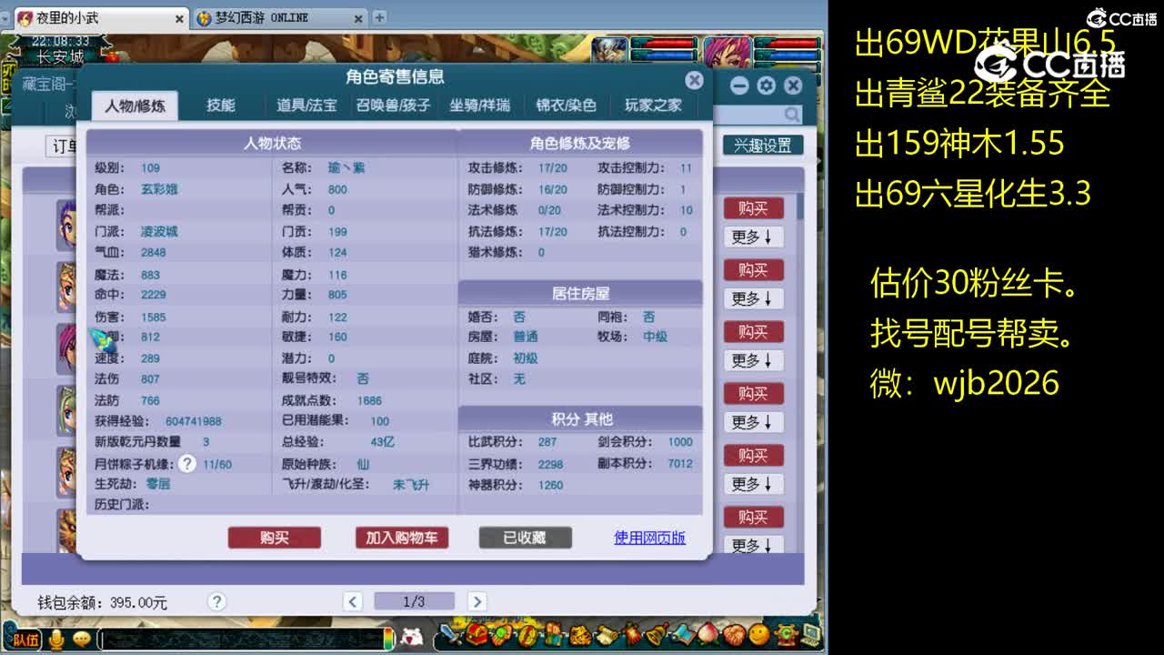【主播点评】凌波城